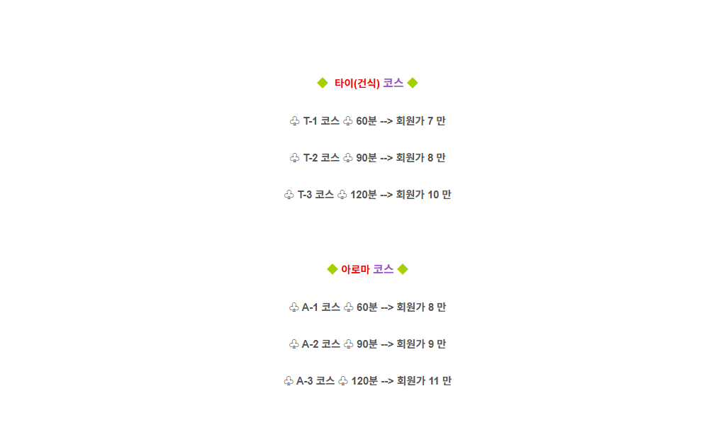 남양주출장타이마사지3