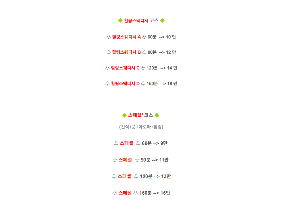 남양주출장타이마사지4