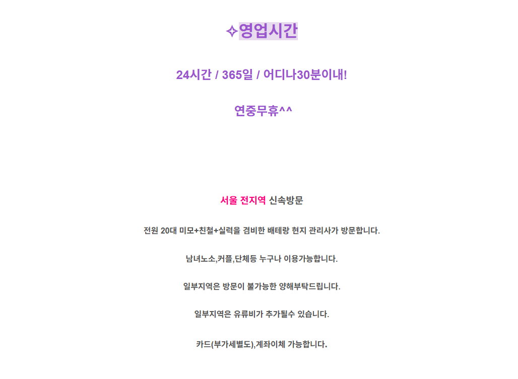 남양주출장타이마사지5