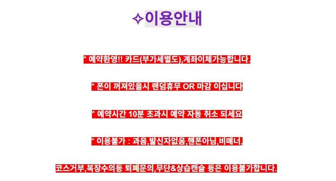 남양주출장타이마사지6